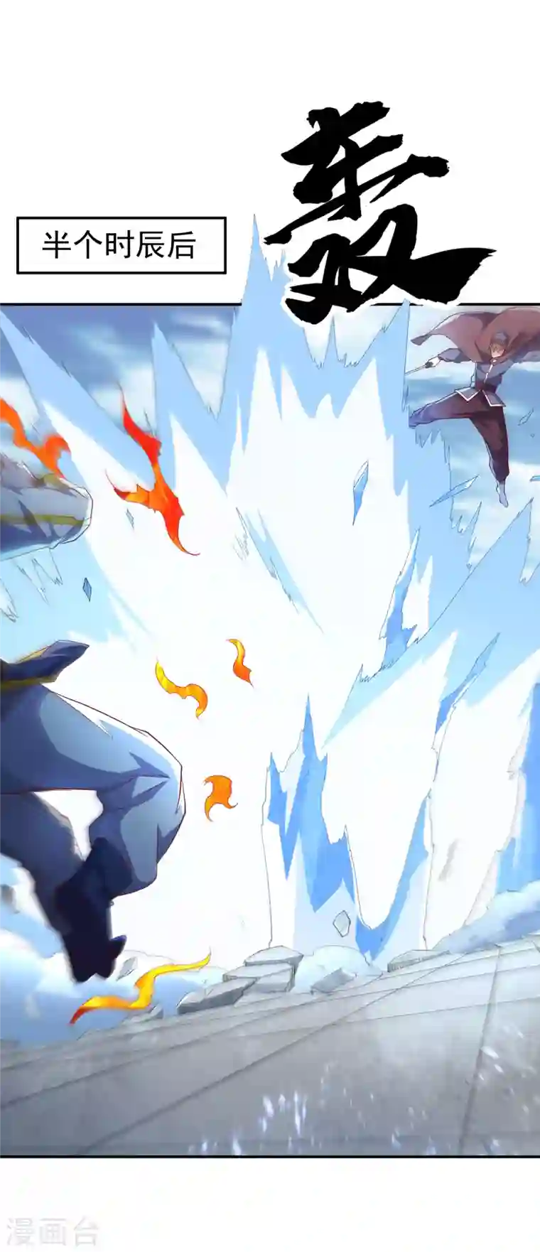 武逆第156话 他怎么不反击？！