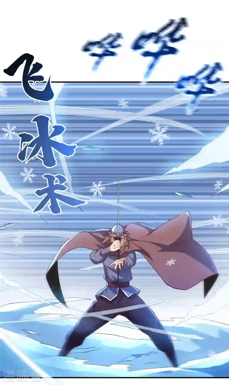 武逆第156话 他怎么不反击？！