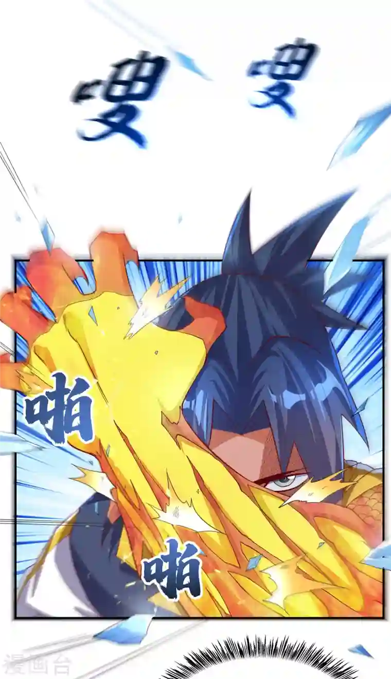 武逆第156话 他怎么不反击？！