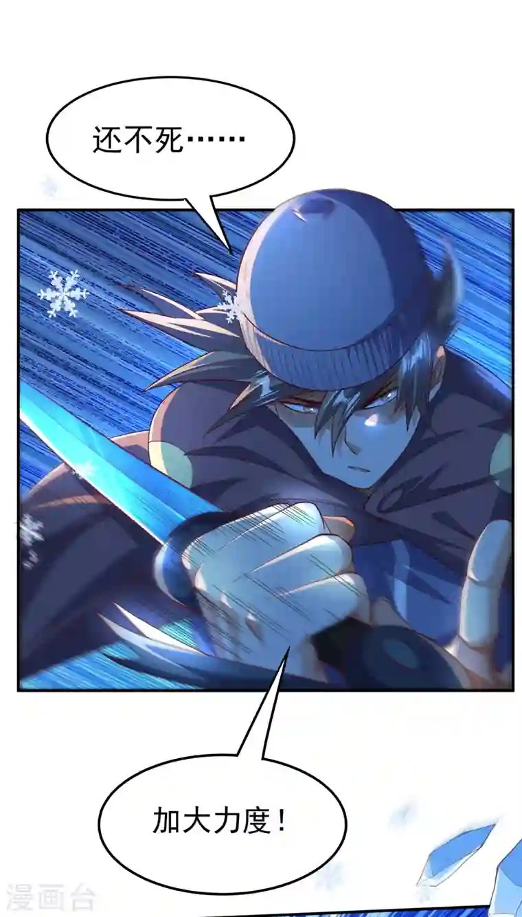 武逆第156话 他怎么不反击？！