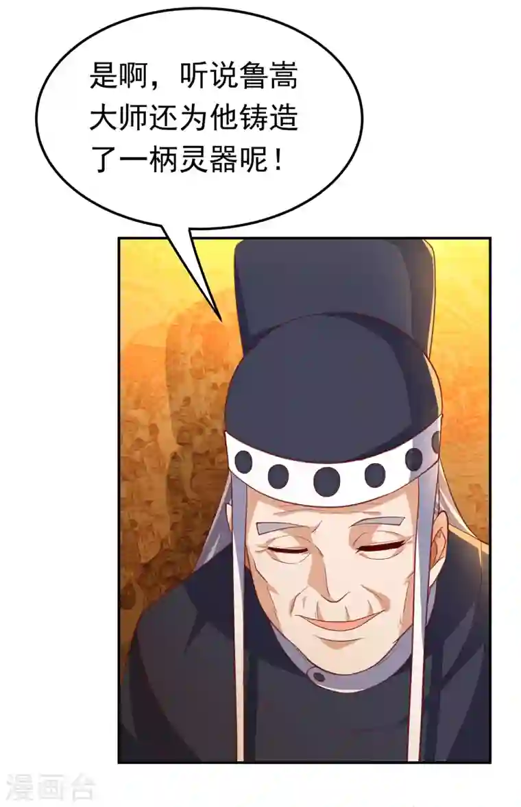 武逆第158话 下一个对手妖孽白毅