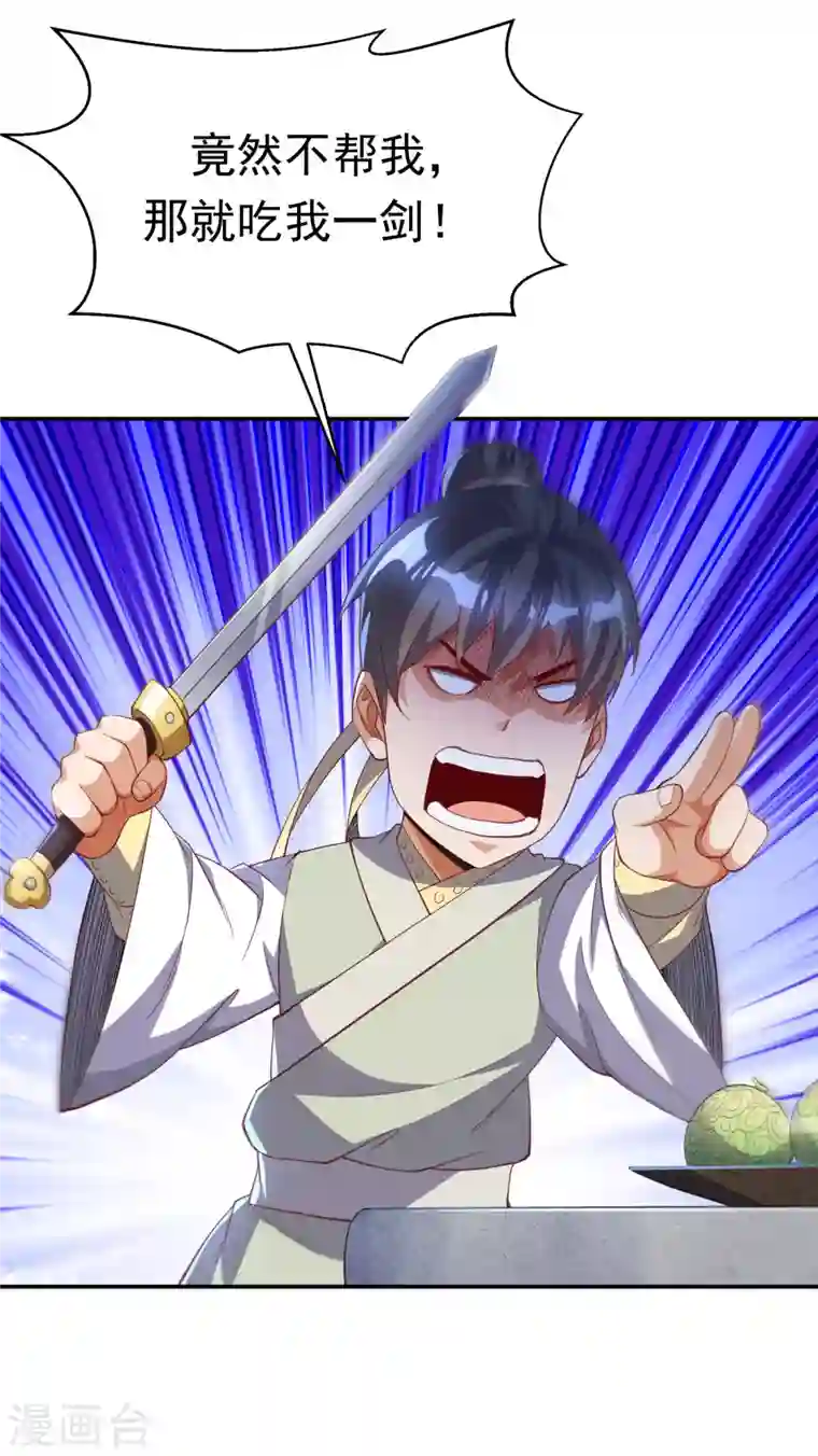 武逆第158话 下一个对手妖孽白毅