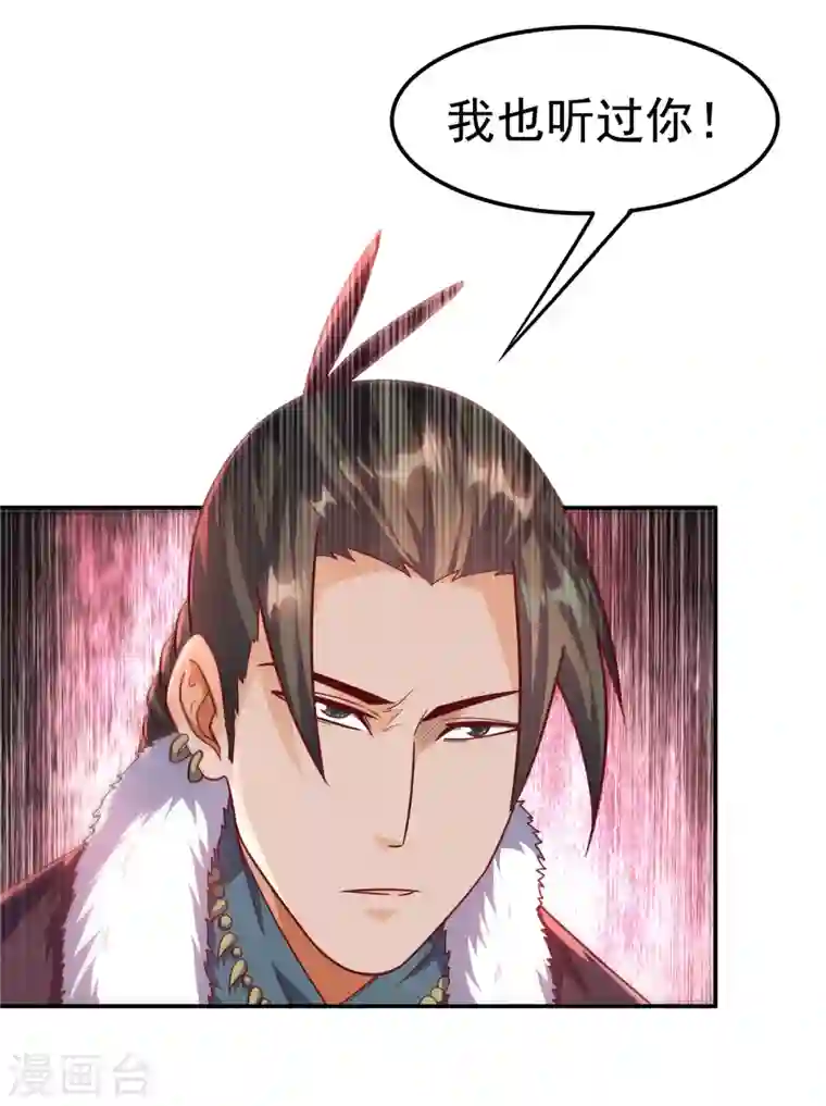 武逆第159话 你就这点能耐？！