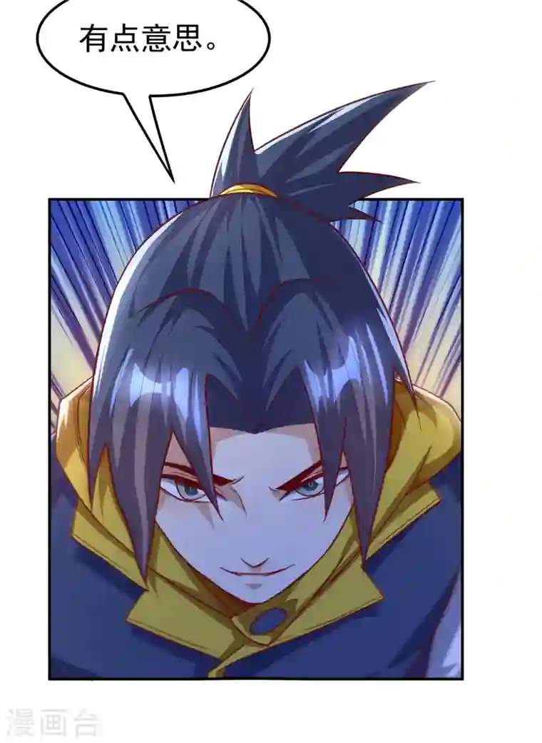 武逆第159话 你就这点能耐？！