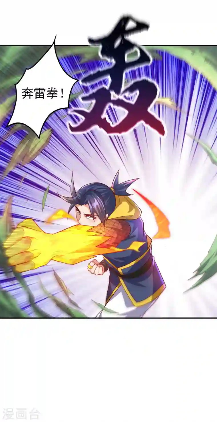 武逆第159话 你就这点能耐？！