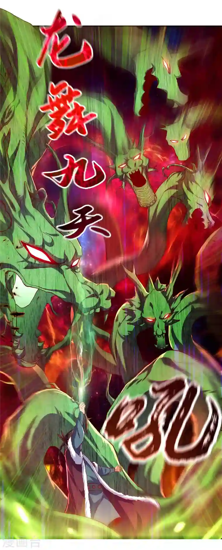 武逆第159话 你就这点能耐？！