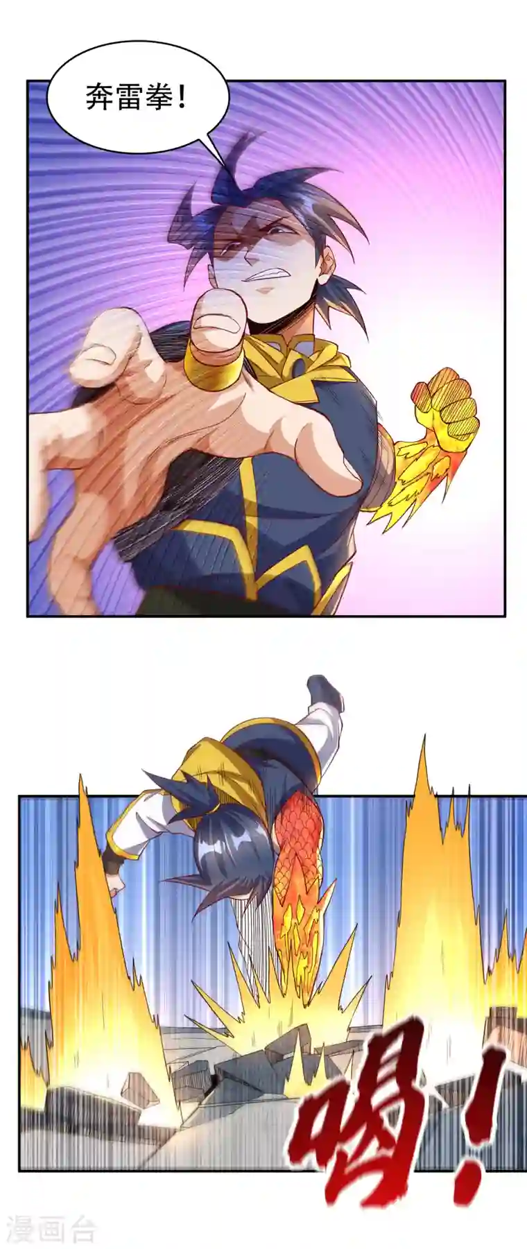 武逆第159话 你就这点能耐？！