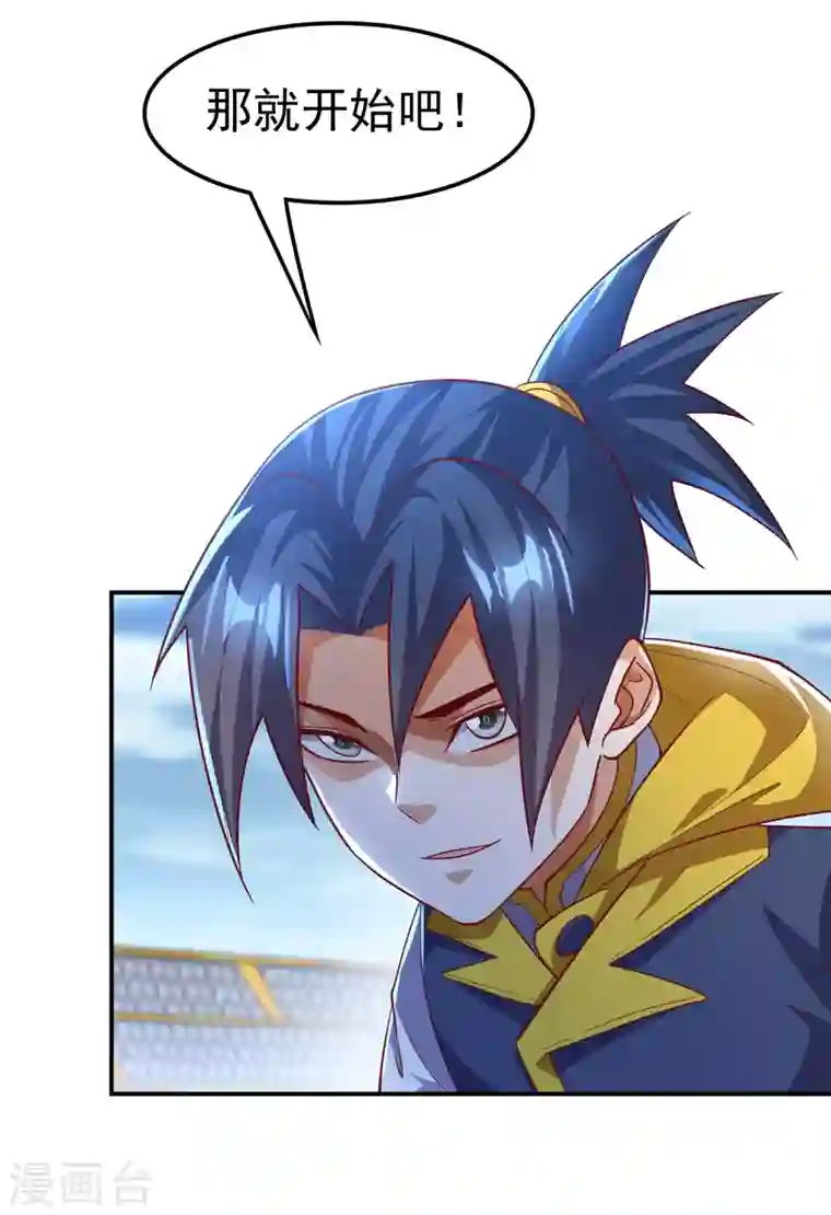 武逆第159话 你就这点能耐？！