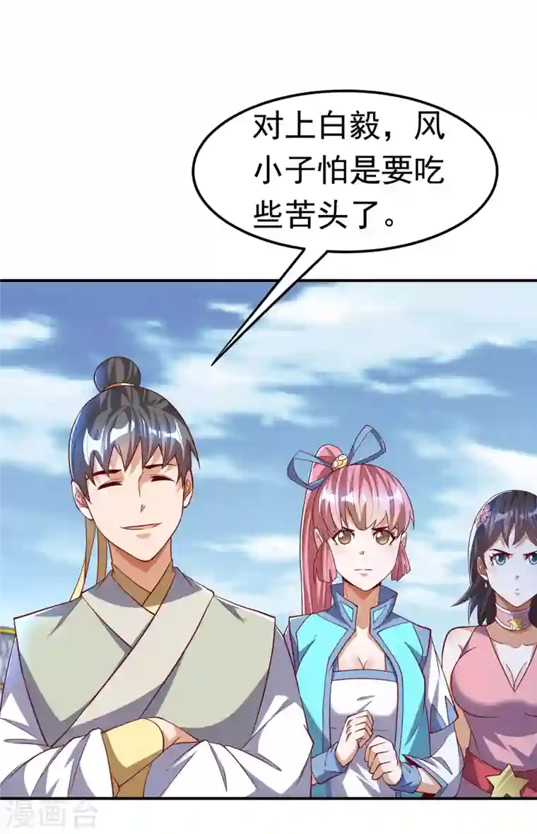 武逆第159话 你就这点能耐？！