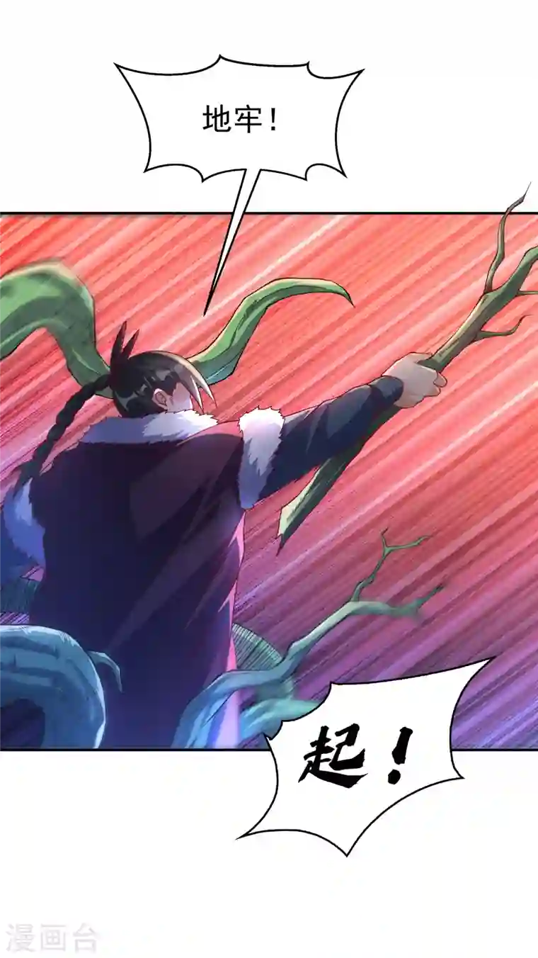 武逆第159话 你就这点能耐？！