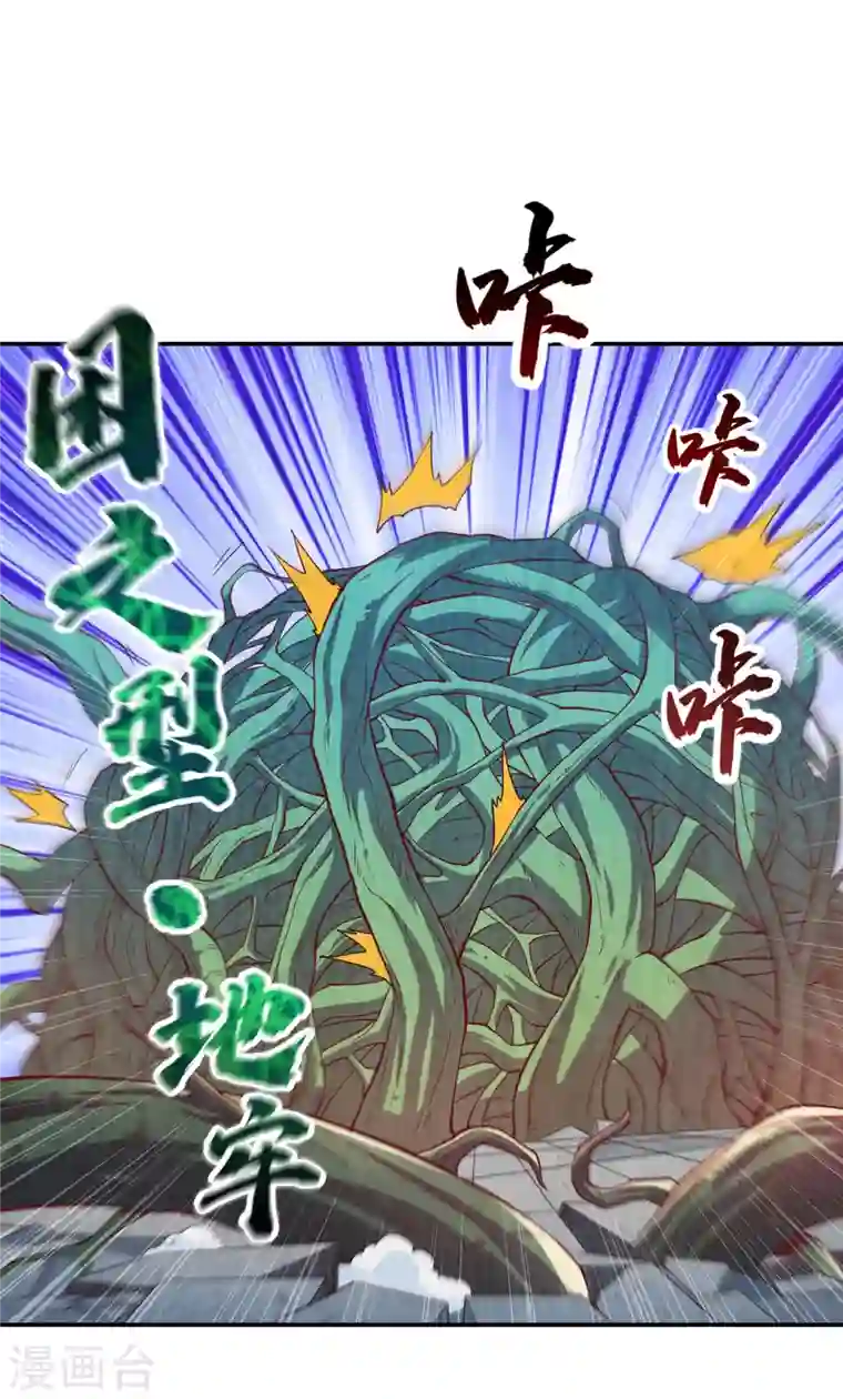 武逆第159话 你就这点能耐？！