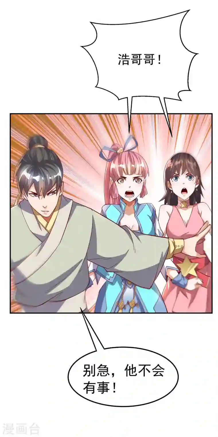 武逆第159话 你就这点能耐？！