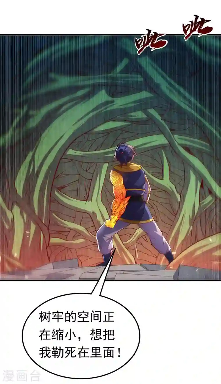 武逆第159话 你就这点能耐？！