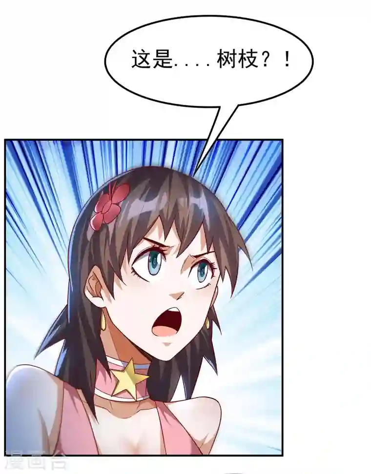 武逆第159话 你就这点能耐？！