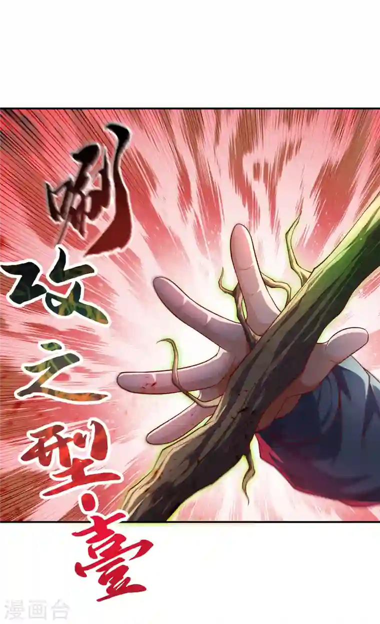 武逆第159话 你就这点能耐？！