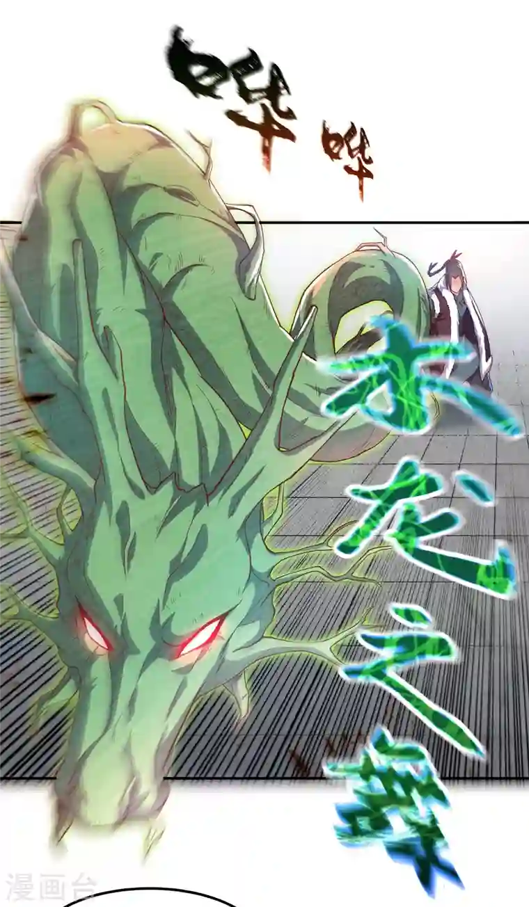 武逆第159话 你就这点能耐？！