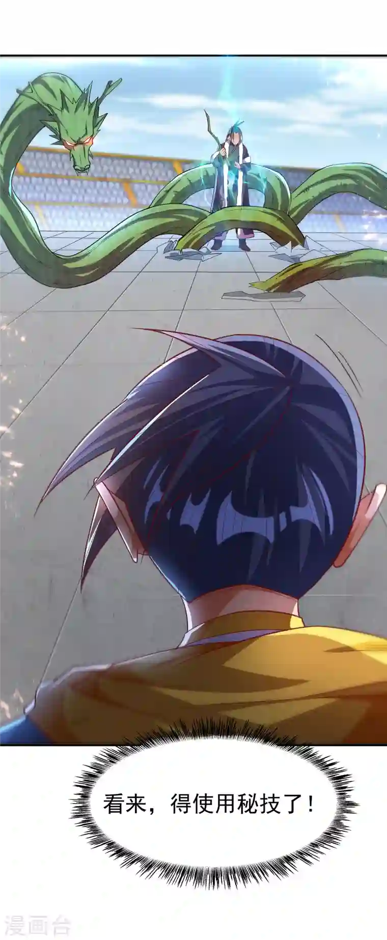 武逆第161话 他要放大招了！