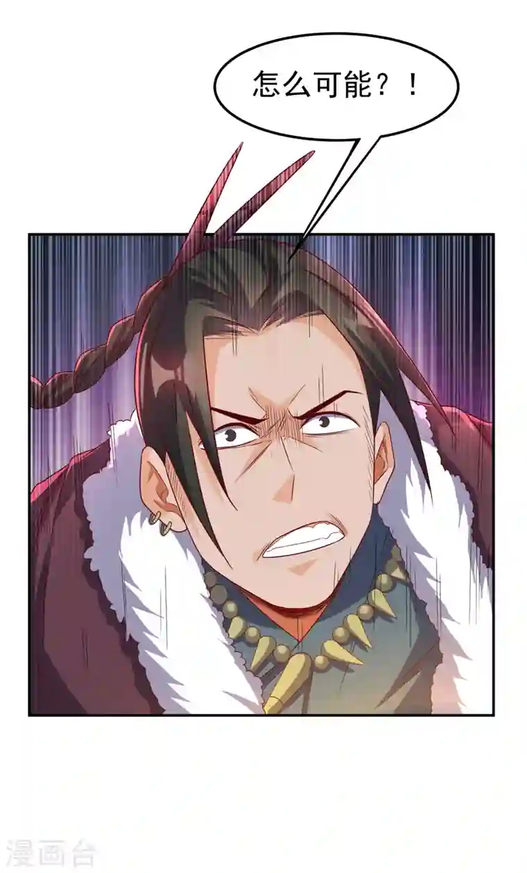 武逆第161话 他要放大招了！