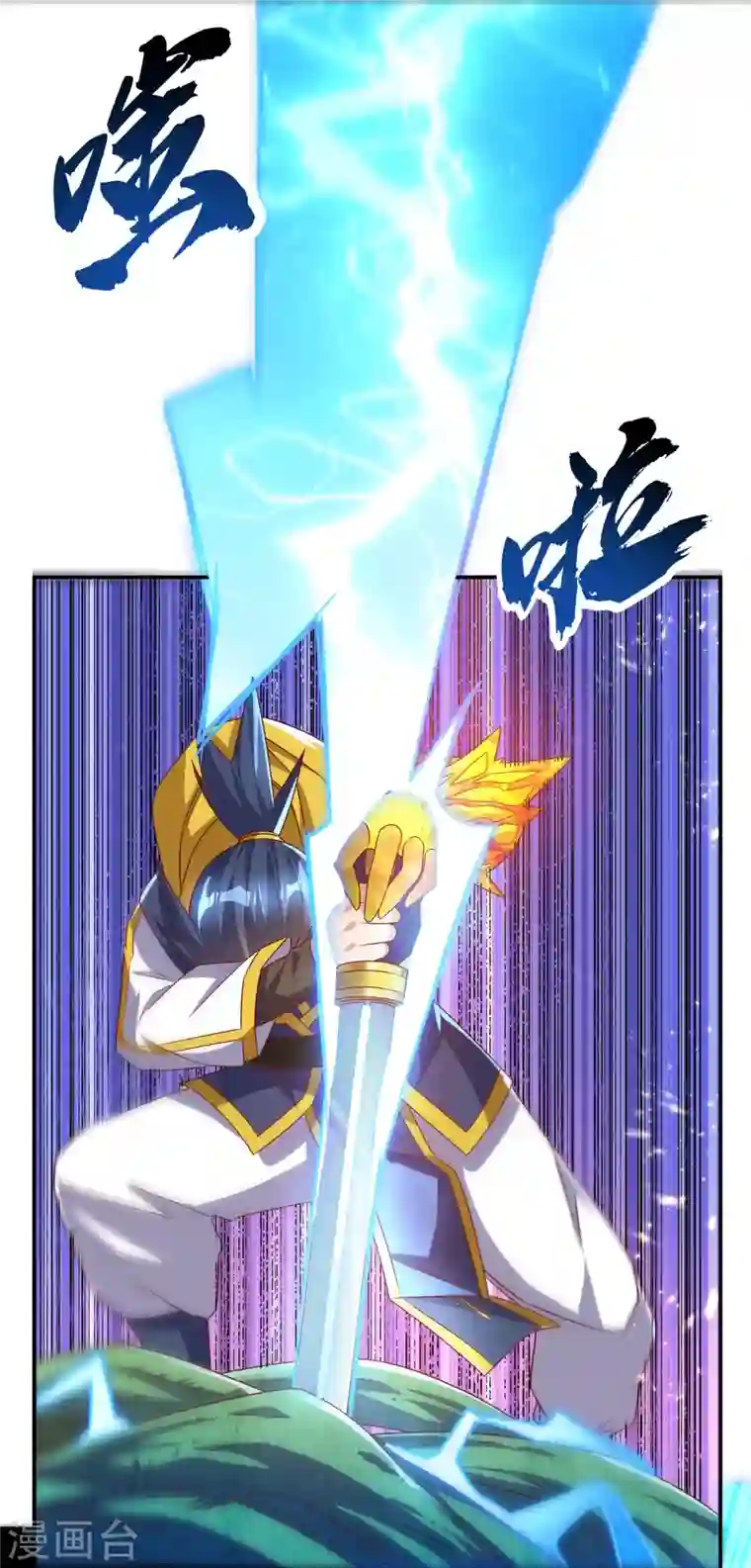 武逆第161话 他要放大招了！