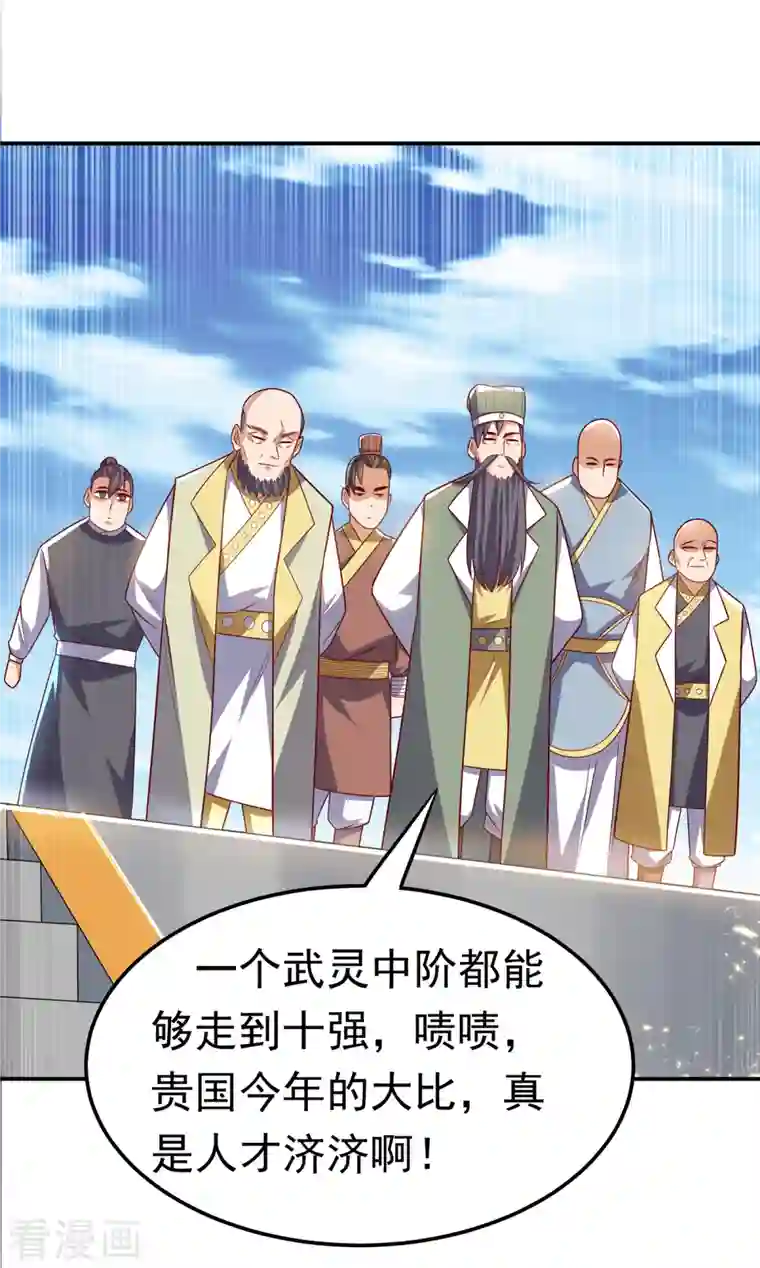 武逆第163话 天才？要试一下吗？