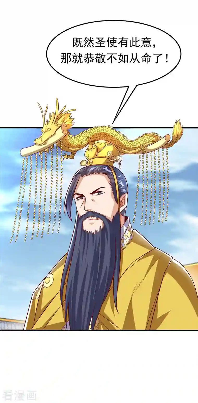 武逆第163话 天才？要试一下吗？