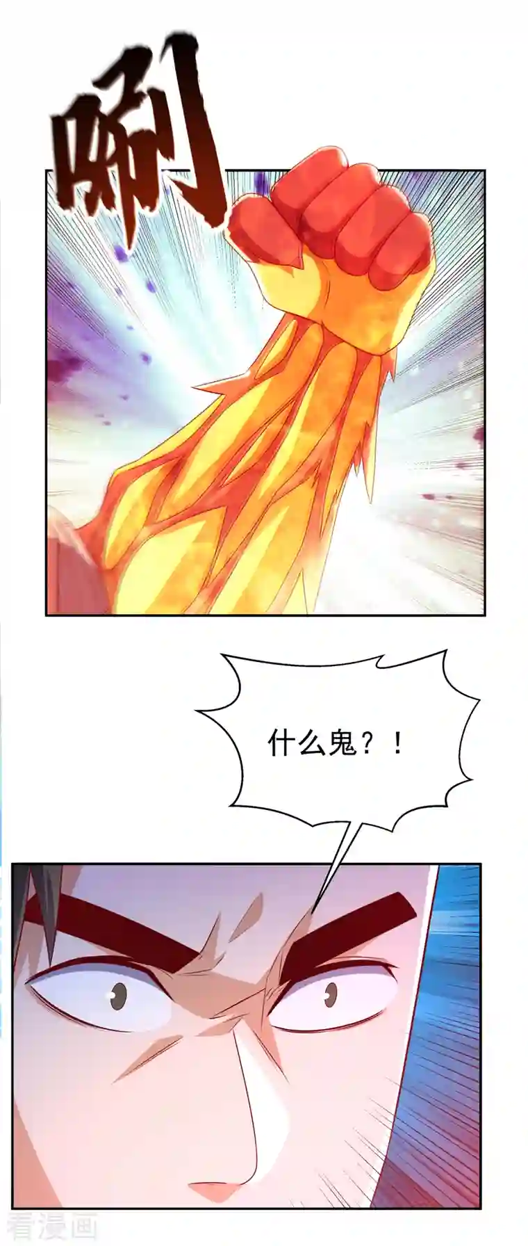 武逆第163话 天才？要试一下吗？