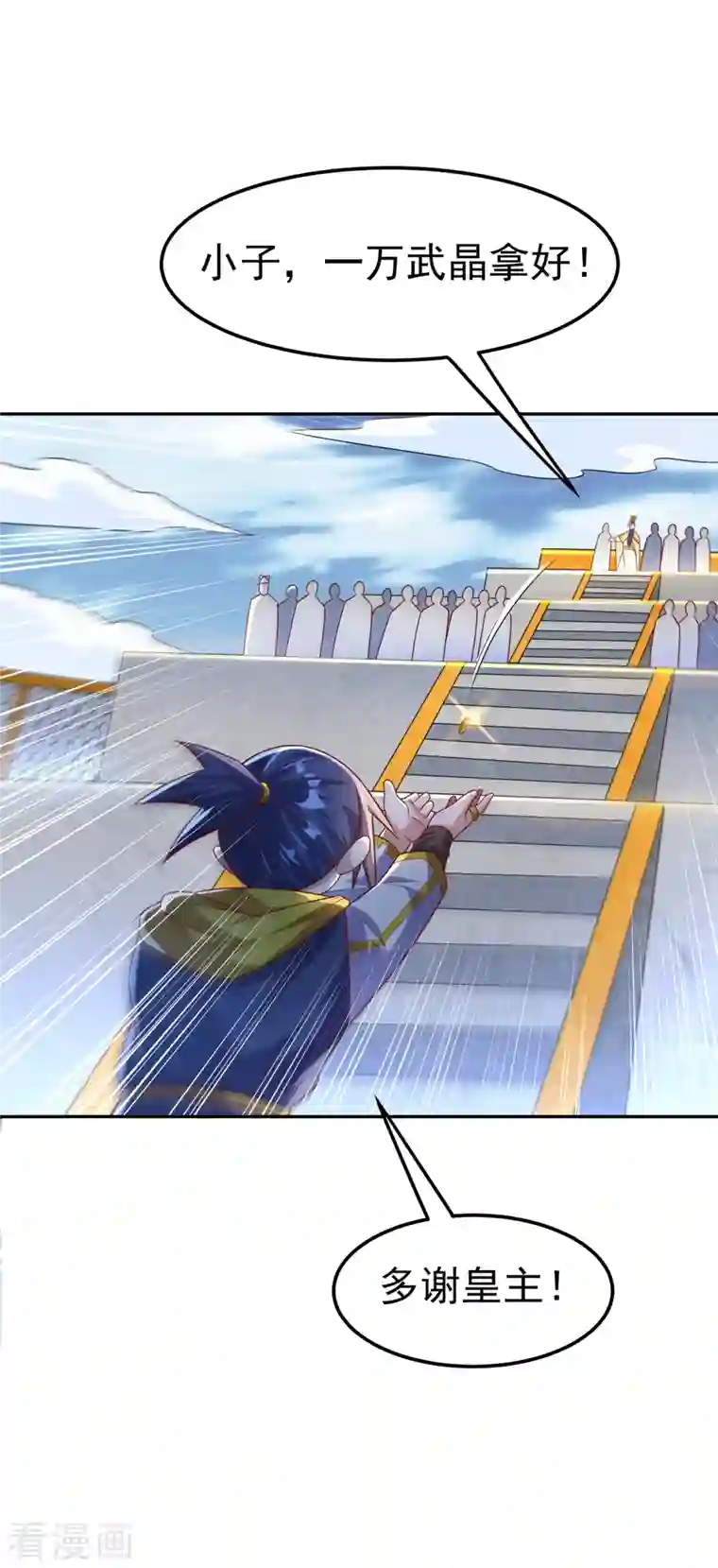 武逆第163话 天才？要试一下吗？