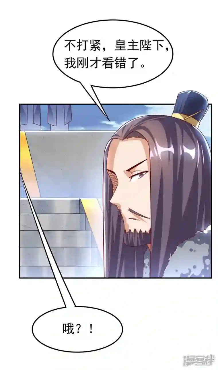 武逆第165话 难道他是地级药师？