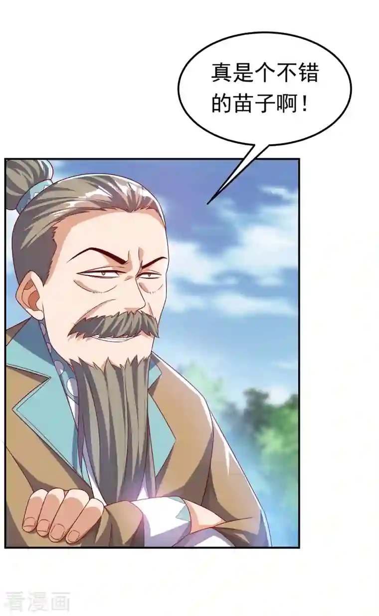 武逆第174话 此人绝不能留！