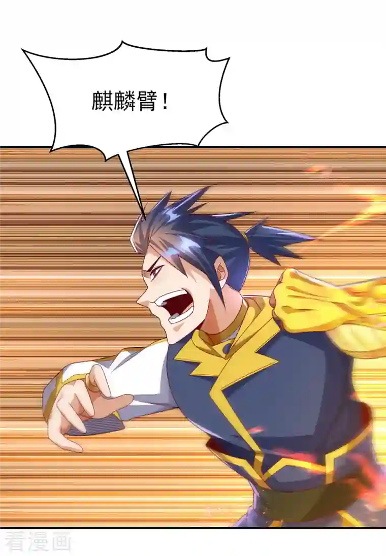 武逆第174话 此人绝不能留！