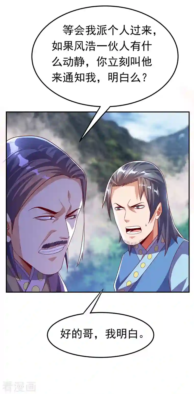 武逆第175话 我倒看看你有多强！