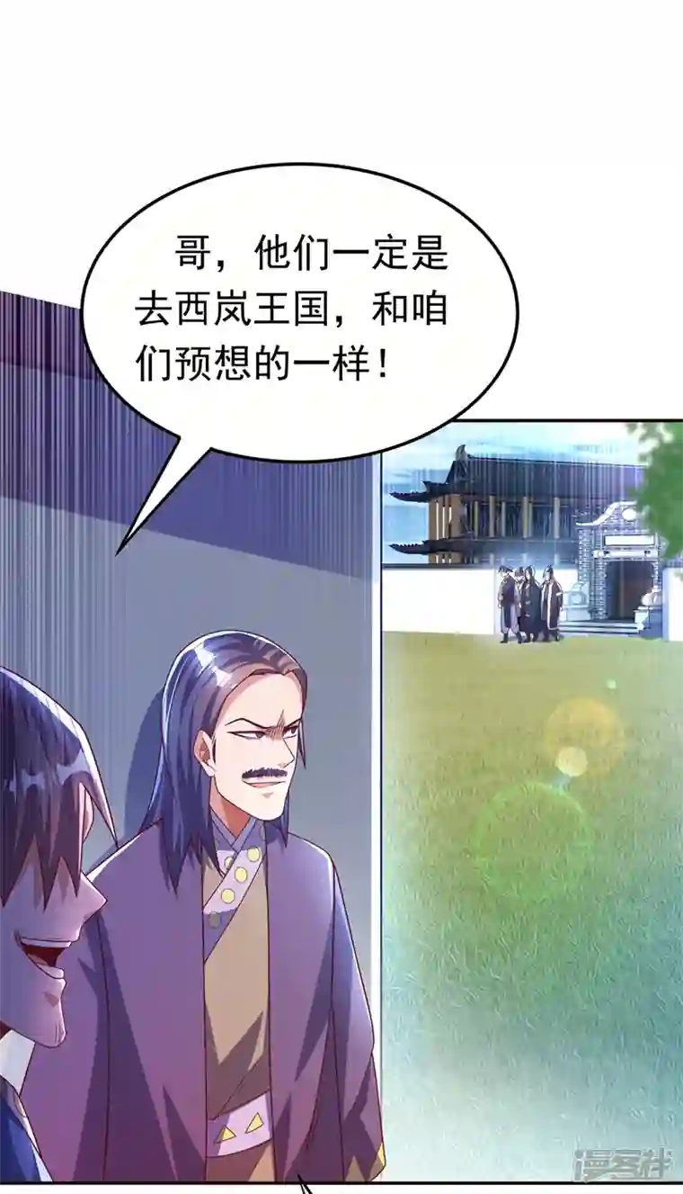 武逆第180话 直接杀过去！