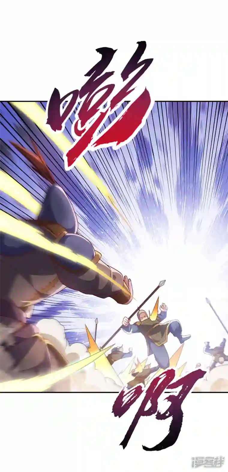 武逆第180话 直接杀过去！