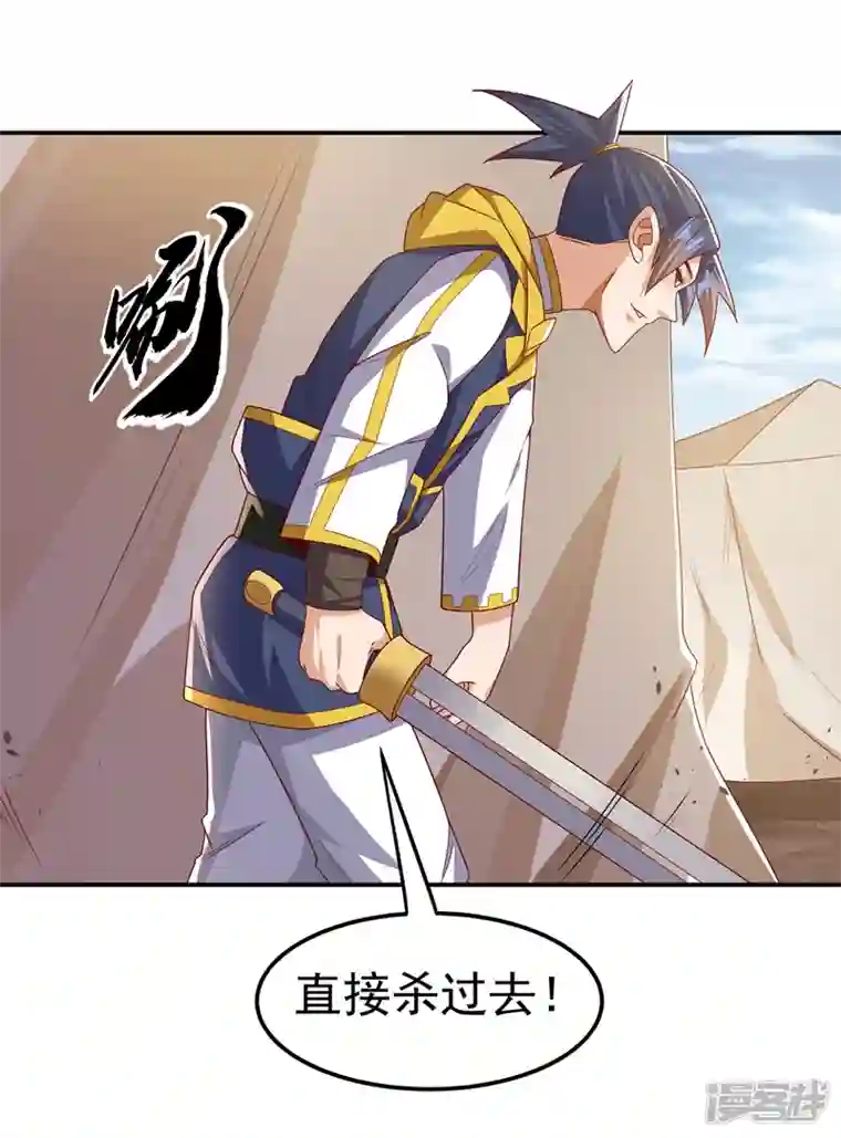 武逆第180话 直接杀过去！