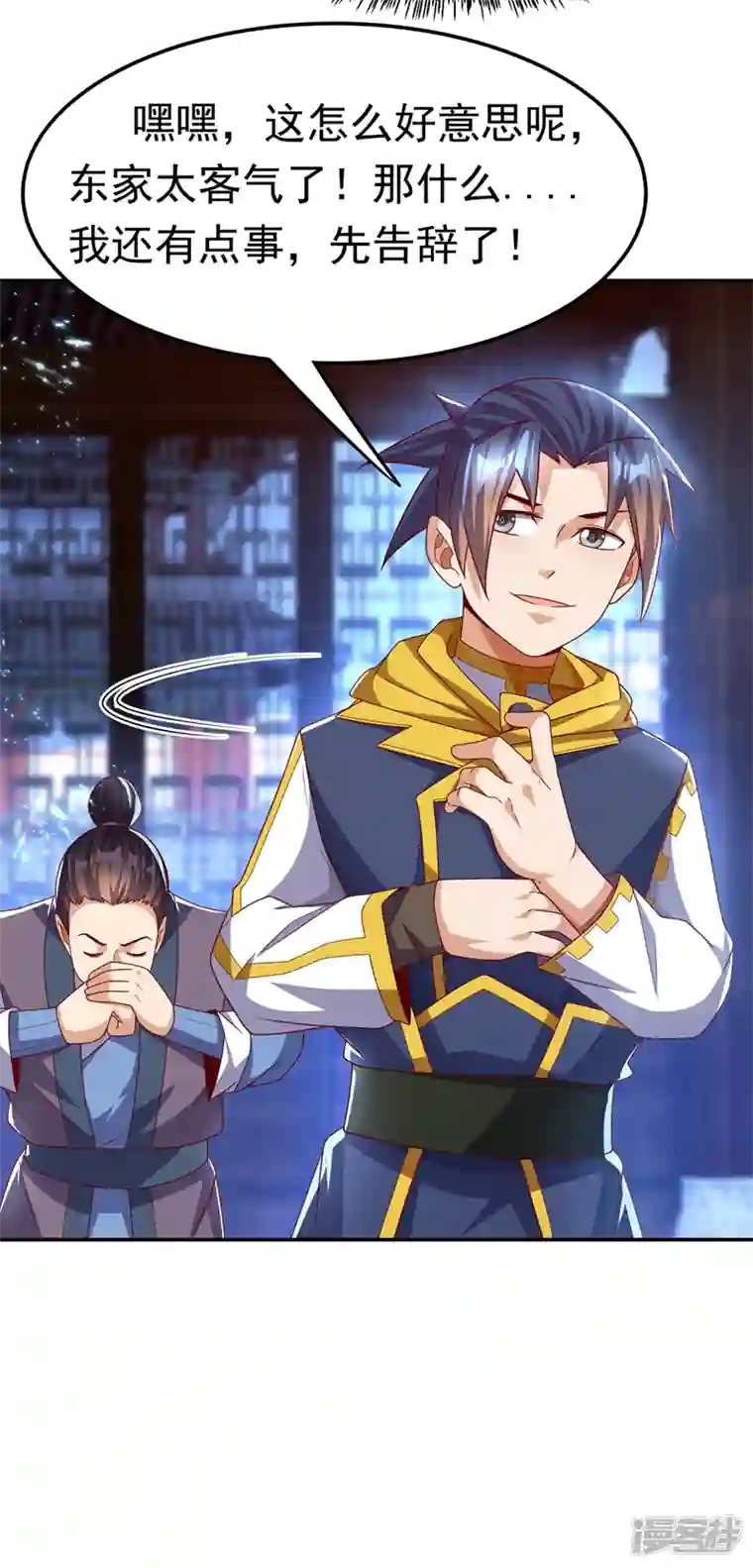 武逆第180话 直接杀过去！