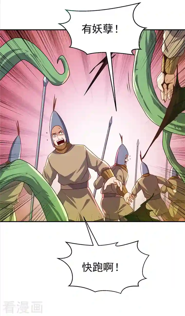 武逆第184话 翻天手印！