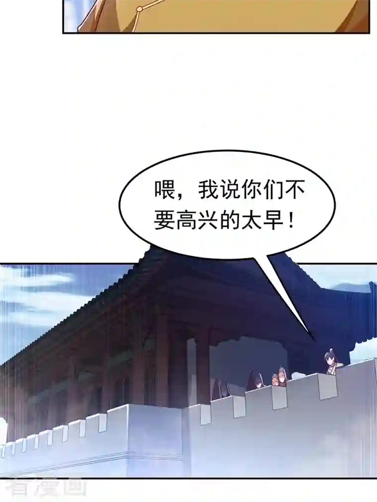 武逆第184话 翻天手印！