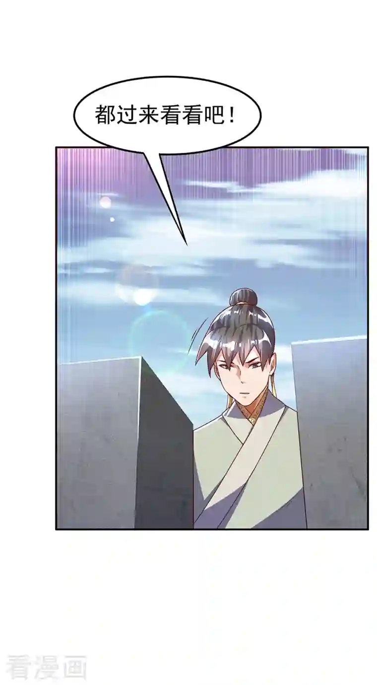 武逆第184话 翻天手印！