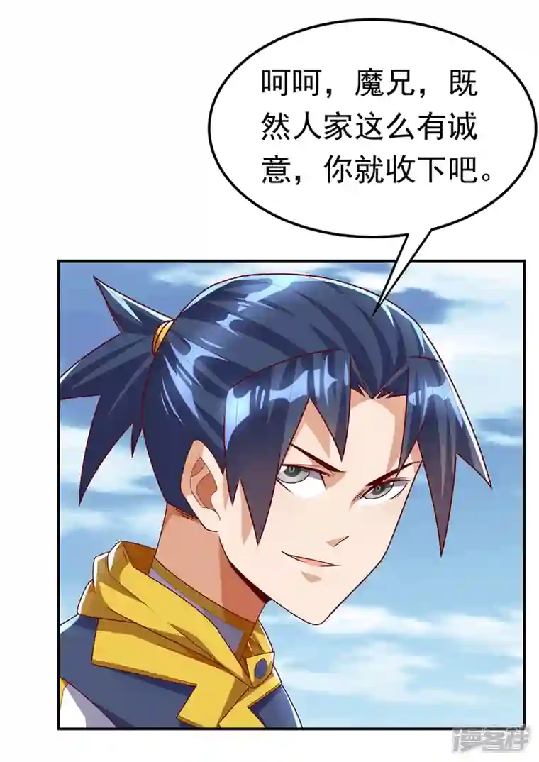 武逆第187话 一个都不放过！