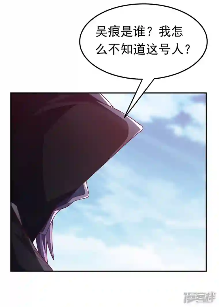 武逆第187话 一个都不放过！