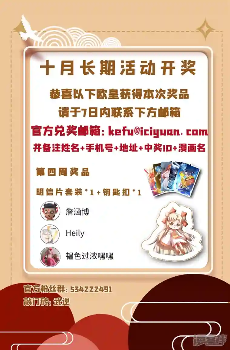 武逆第188话 先杀了你们再说！