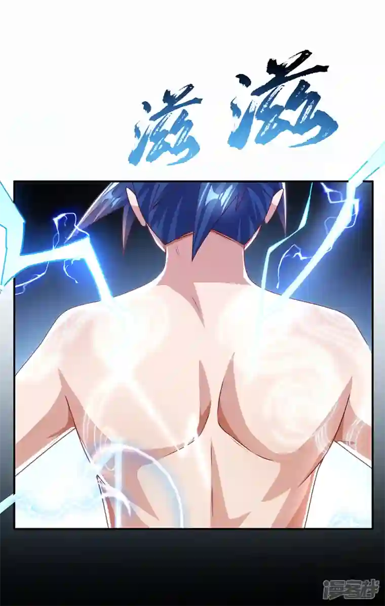 武逆第191话 这是？！玄武！