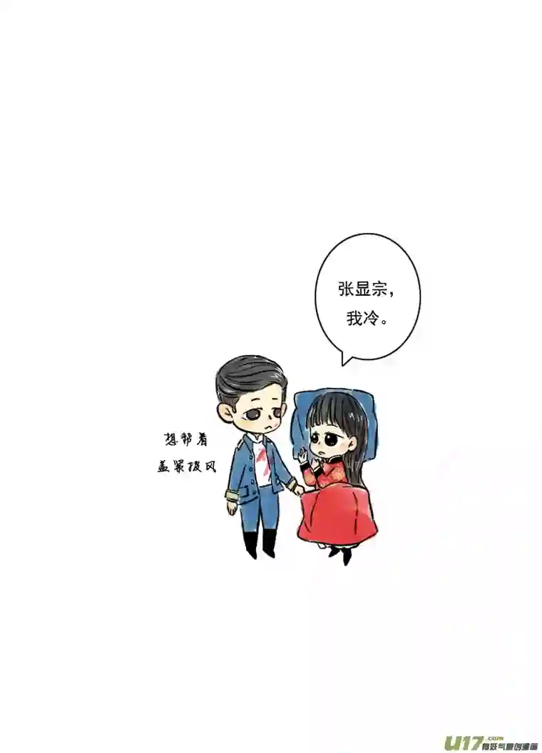 十万个冷CP张显宗