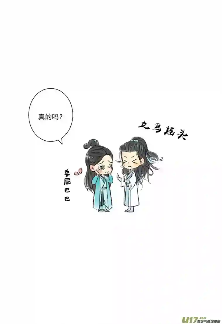 十万个冷CP张小凡