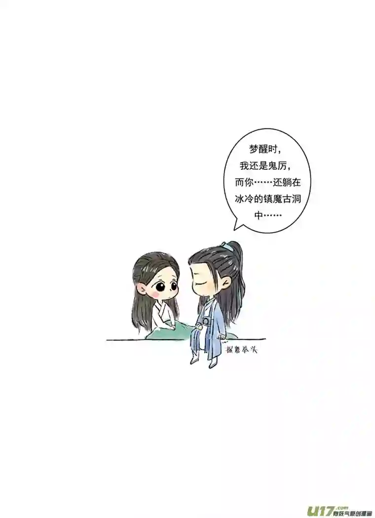 十万个冷CP张小凡