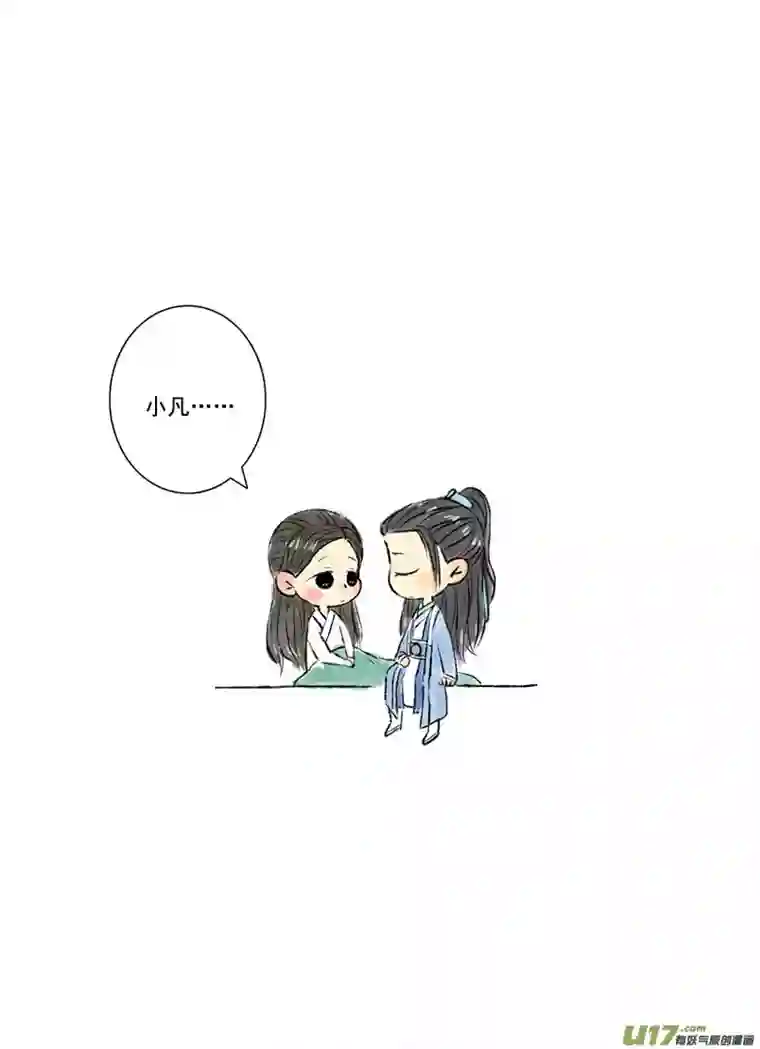 十万个冷CP张小凡