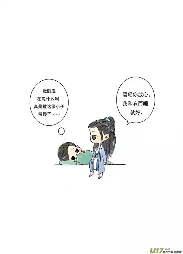 十万个冷CP张小凡