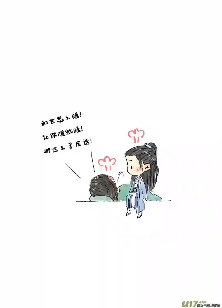 十万个冷CP张小凡