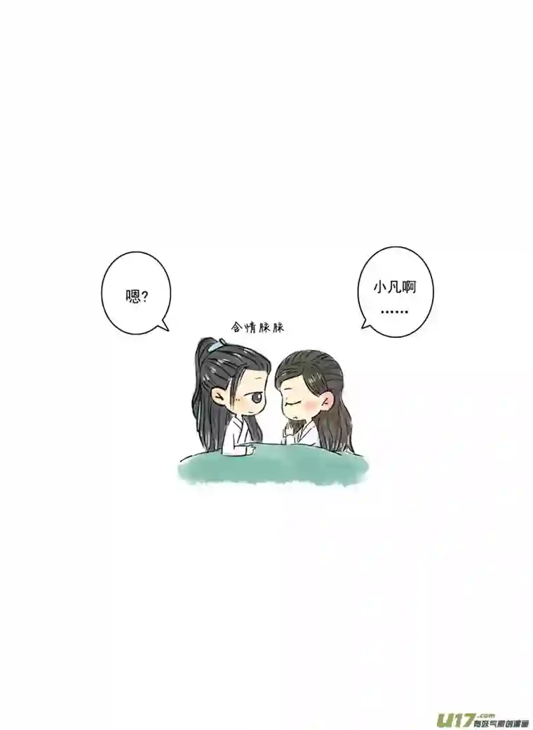 十万个冷CP张小凡