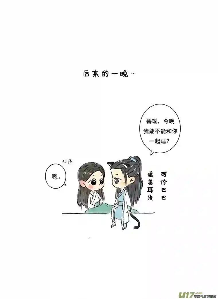 十万个冷CP张小凡